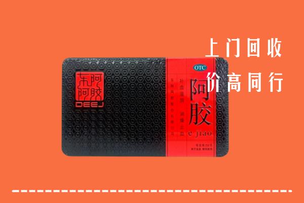苏州回收阿胶
